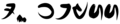 Thumbnail for version as of 15:34, 29 May 2025